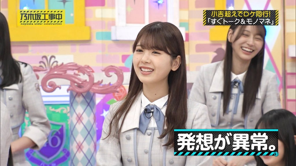 240804 乃木坂工事中 ep474.ts_snapshot_09.26_[2024-08-05_23.47.28]