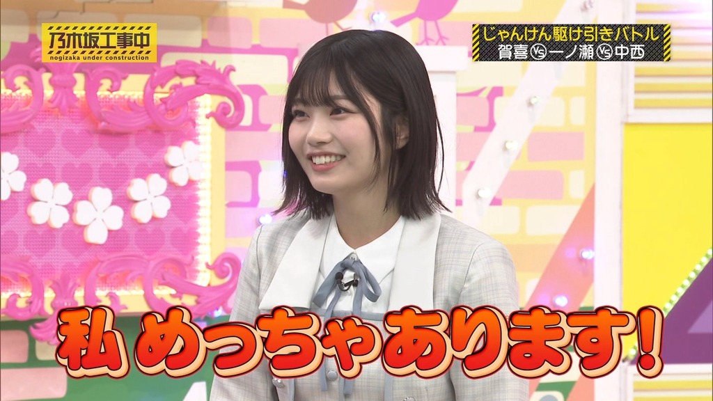 240623 乃木坂工事中 ep468.ts_snapshot_17.58_[2024.06.25_21.17.47]