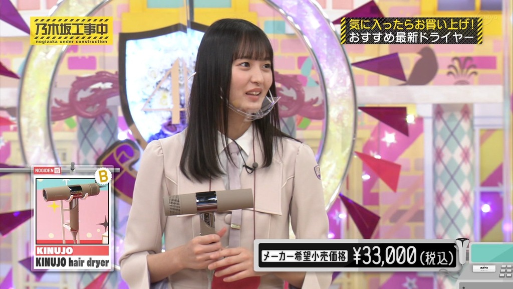221002 乃木坂工事中 ep380.ts_snapshot_08.52_[2025.05.10_11.44.06]
