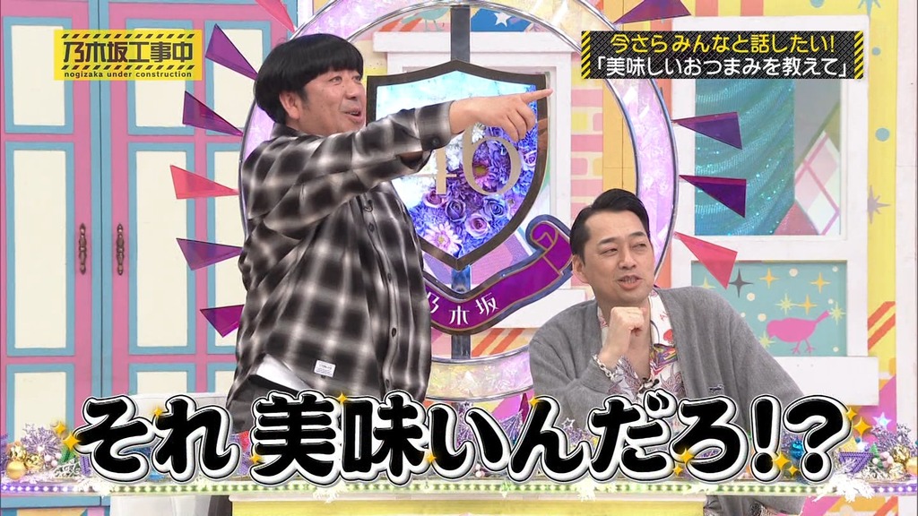 240512 乃木坂工事中 ep462.ts_snapshot_14.32_[2024.05.13_16.30.58]