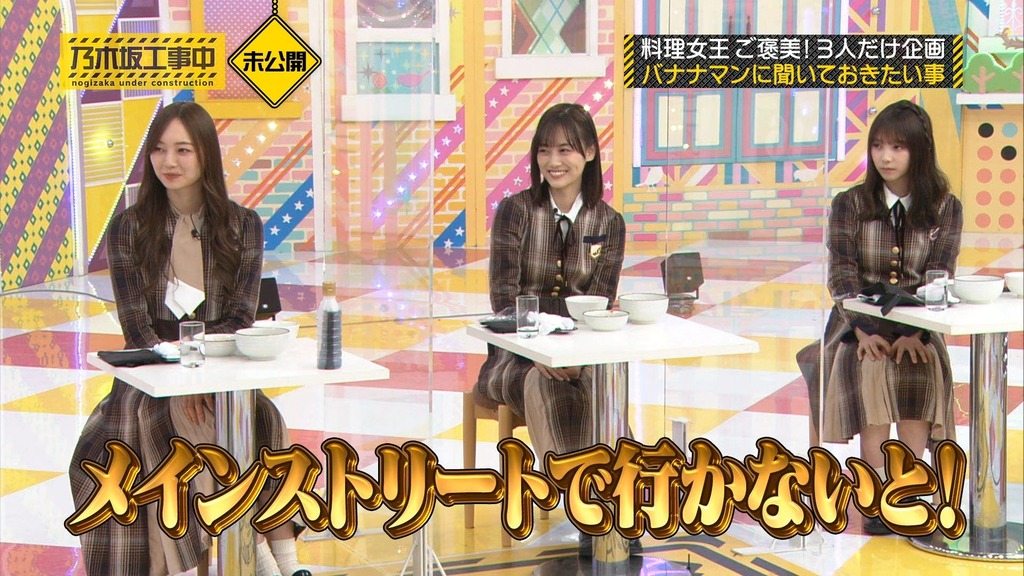 250618 乃木坂料理中.mp4_snapshot_00.30.08_[2026.03.05_20.13.31]