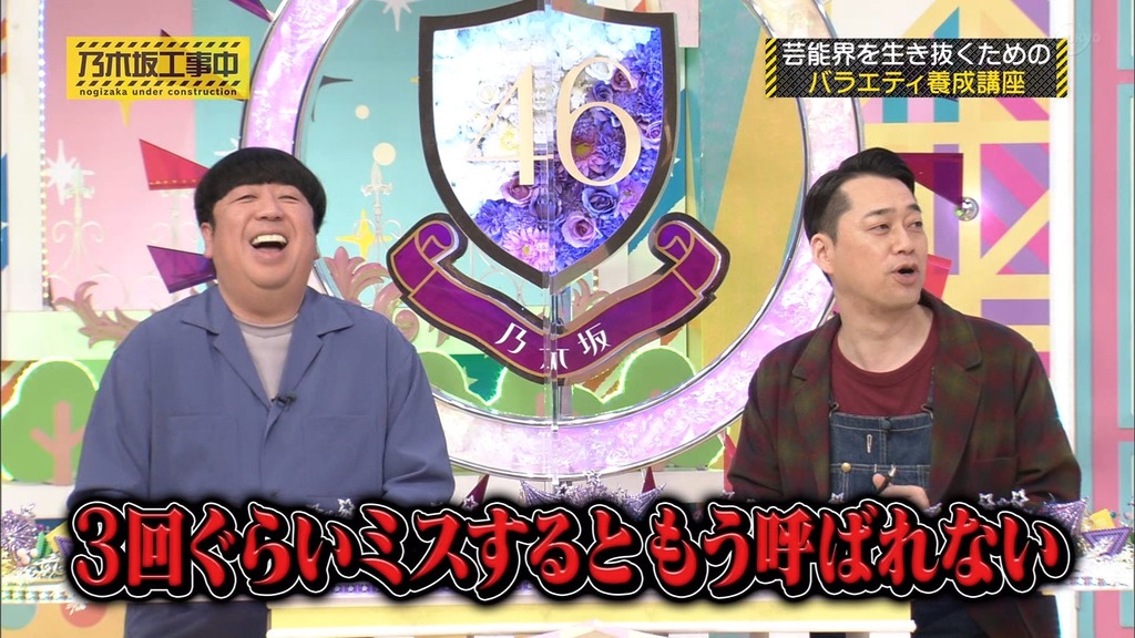 210314 乃木坂工事中 Ep300.ts_snapshot_01.36_[2024.03.15_01.30.41]