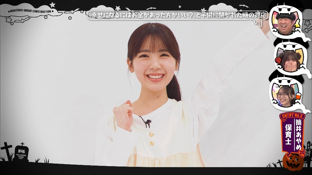 241027 乃木坂工事中 ep486.ts_snapshot_23.01_[2024-10-28_20.50.20]