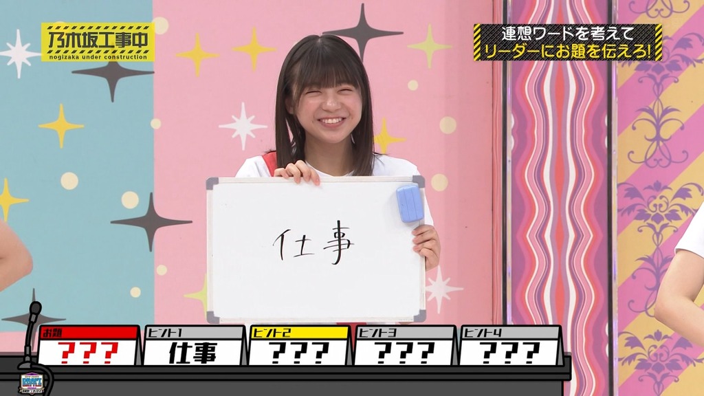 240728 乃木坂工事中 ep473.ts_snapshot_15.45_[2024-07-29_23.49.59]