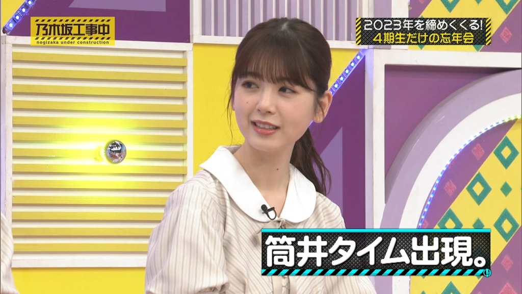 231224 乃木坂工事中 ep443.ts_snapshot_20.51_[2023.12.26_14.11.17]