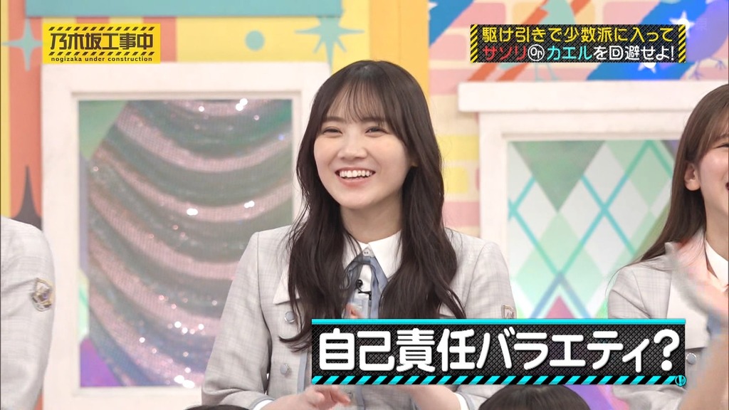 240630 乃木坂工事中 ep469.ts_snapshot_01.52_[2024.07.04_12.41.17]