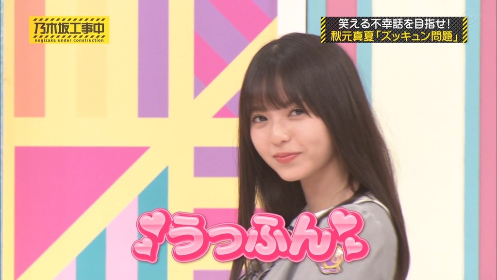 乃木中#f_18.04.49]