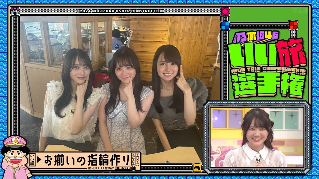 241103 乃木坂工事中 ep487.ts_snapshot_01.54_[2024-11-07_06.00.05]