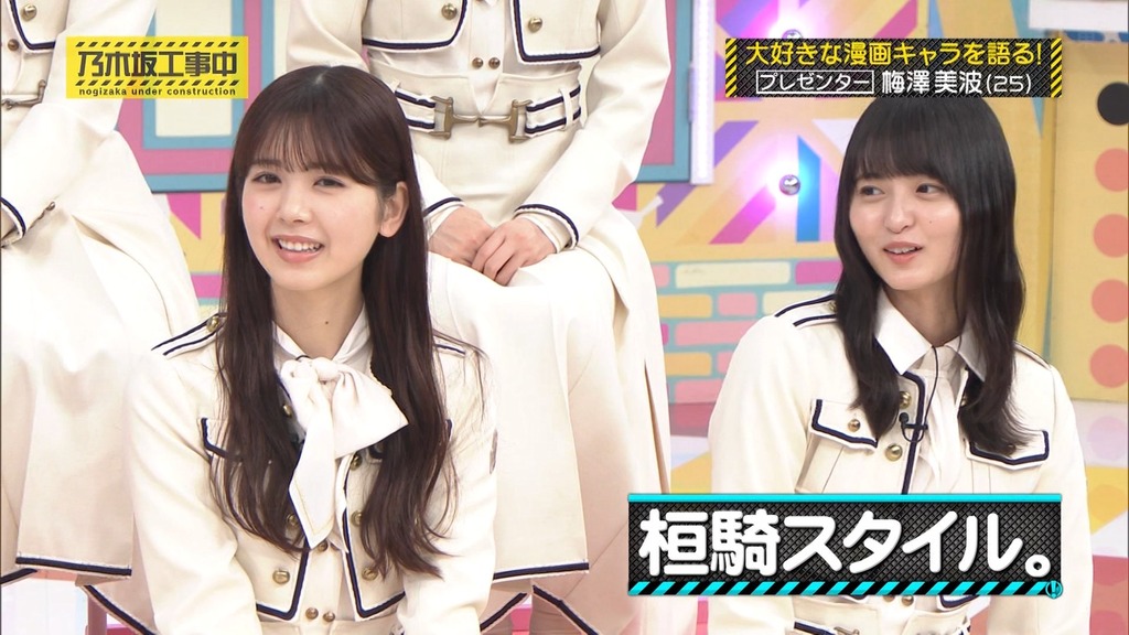 241117 乃木坂工事中 ep489.ts_snapshot_16.04_[2024-11-19_17.14.55]