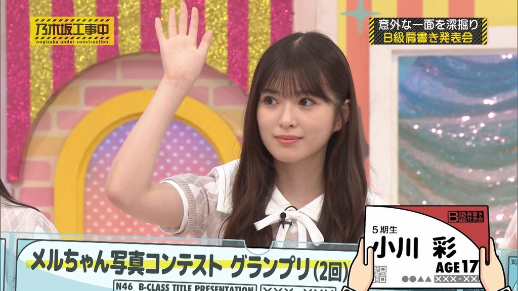 240915 乃木坂工事中 ep480.ts_snapshot_16.51_[2024-09-22_16.24.09]
