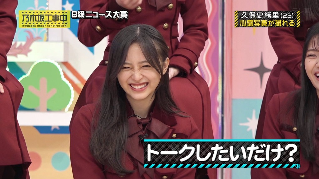 240218 乃木坂工事中 ep450.ts_snapshot_12.57_[2024.02.20_19.00.55]