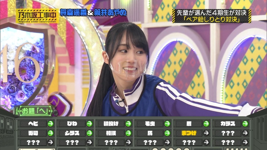 220130 乃木坂工事中 ep345.ts_snapshot_06.24_[2025.06.12_03.57.19]