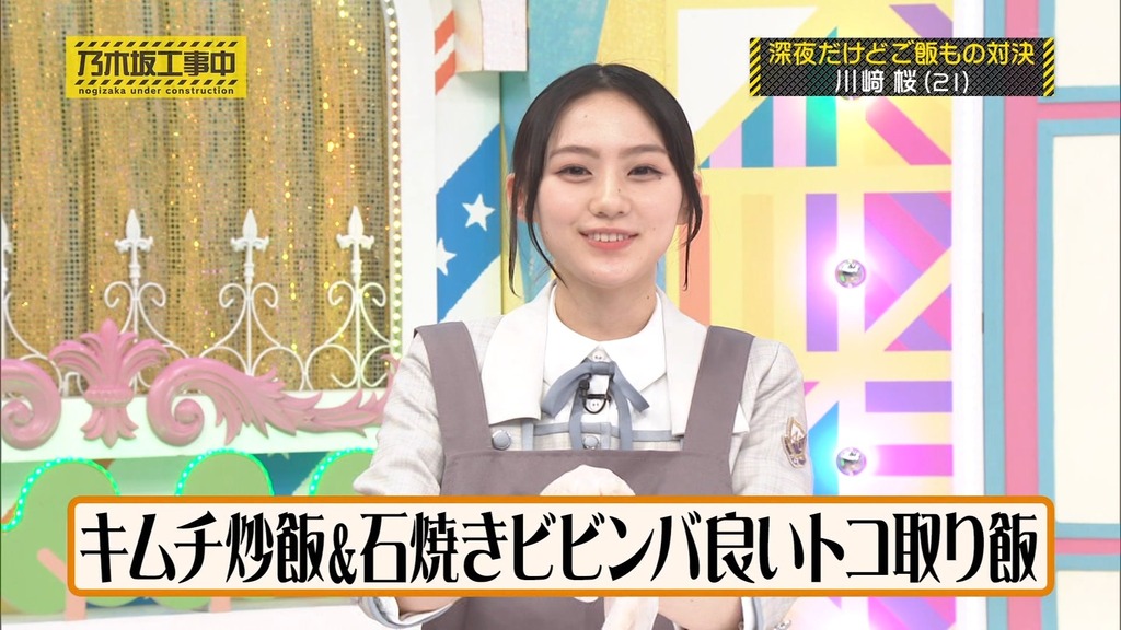 240602 乃木坂工事中 ep465.ts_snapshot_14.29_[2024.06.04_02.37.09]