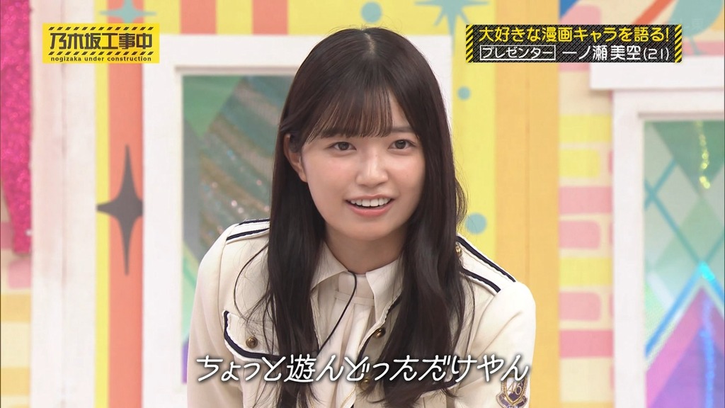 241117 乃木坂工事中 ep489.ts_snapshot_06.55_[2024-11-19_17.03.23]