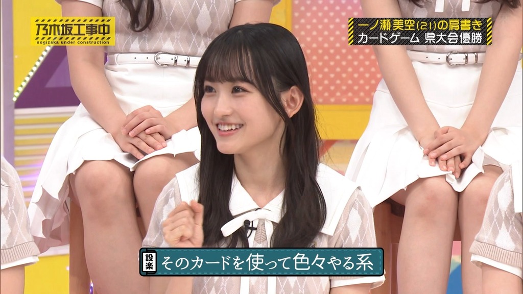 240915 乃木坂工事中 ep480.ts_snapshot_10.47_[2024-09-22_16.21.26]