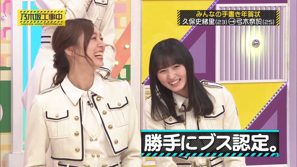 250105 乃木坂工事中 ep495.ts_snapshot_10.11_[2025-01-11_11.04.39]