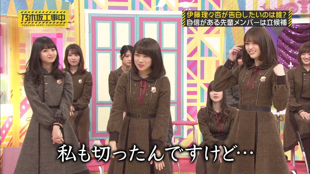 乃木中#141 d1.15.11]