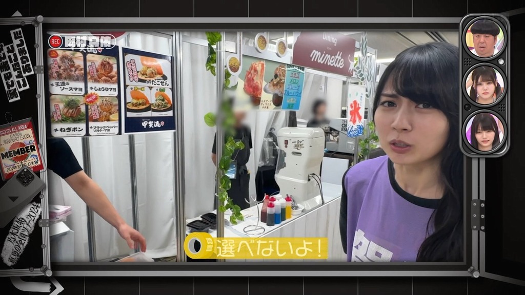 240922 乃木坂工事中 ep481.ts_snapshot_11.42_[2024-09-23_17.06.25]