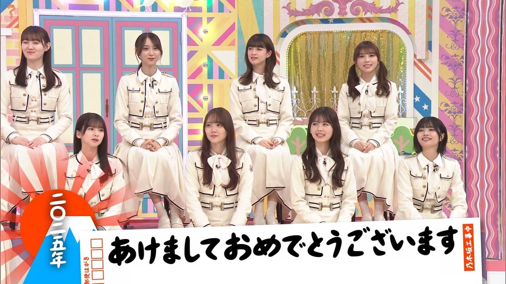 250105 乃木坂工事中 ep495.ts_snapshot_00.19_[2025-01-11_10.56.23]