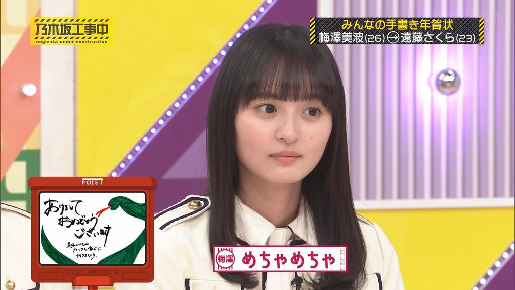 250112 乃木坂工事中 ep496.ts_snapshot_02.11_[2025-01-21_16.40.45]