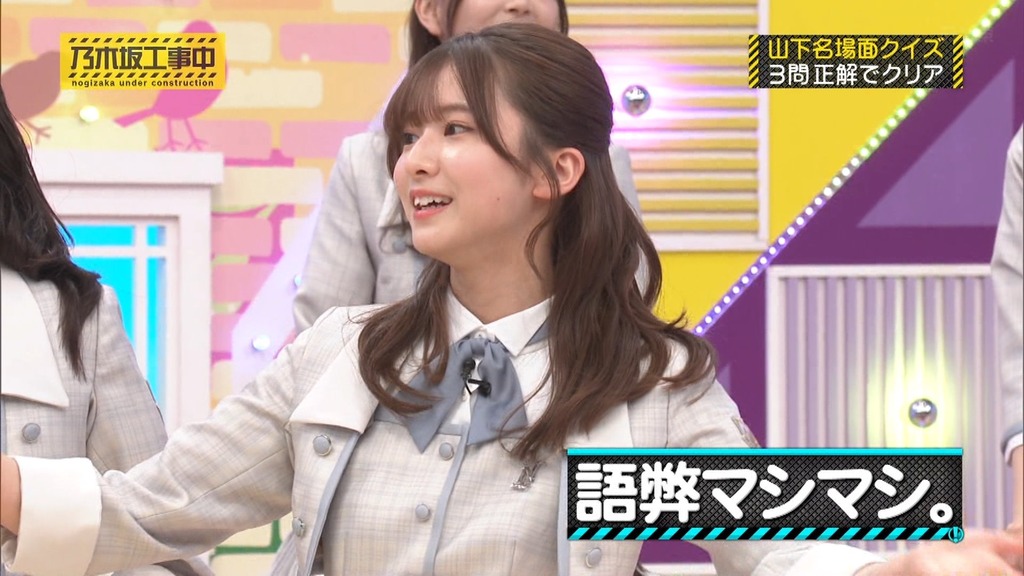 240505 乃木坂工事中 ep461.ts_snapshot_02.11_[2024.05.11_07.15.36]