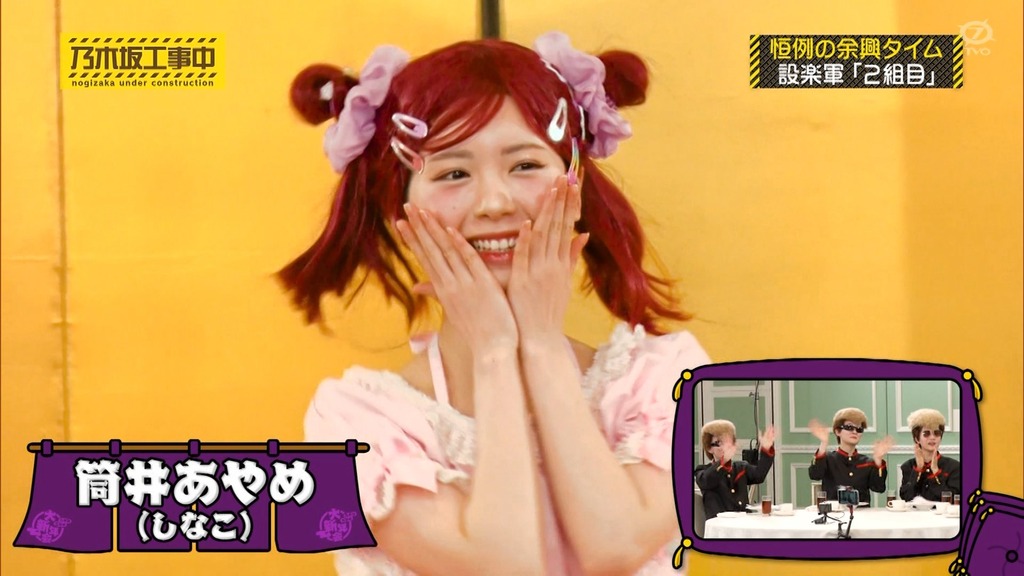 250202 乃木坂工事中 ep499.ts_snapshot_07.42_[2025-02-09_15.05.57]