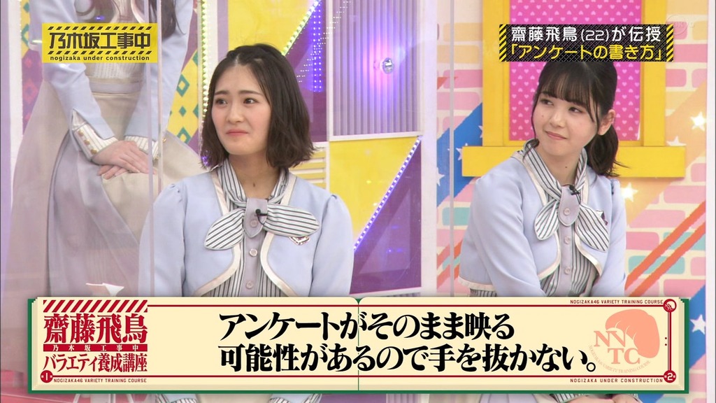 210314 乃木坂工事中 Ep300.ts_snapshot_20.43_[2024.03.15_02.10.50]