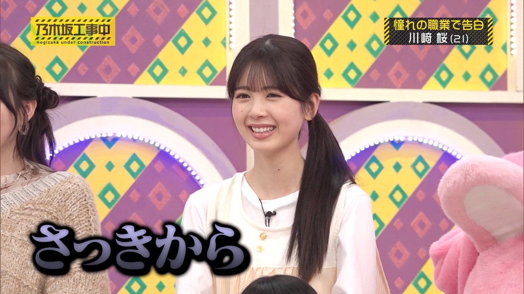 241027 乃木坂工事中 ep486.ts_snapshot_14.00_[2024-10-28_20.42.14]