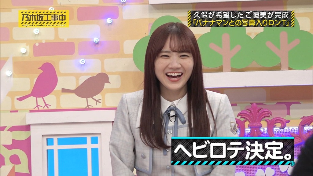 240512 乃木坂工事中 ep462.ts_snapshot_03.11_[2024.05.13_16.16.27]