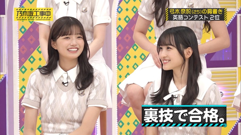 240915 乃木坂工事中 ep480.ts_snapshot_04.54_[2024-09-22_16.15.56]