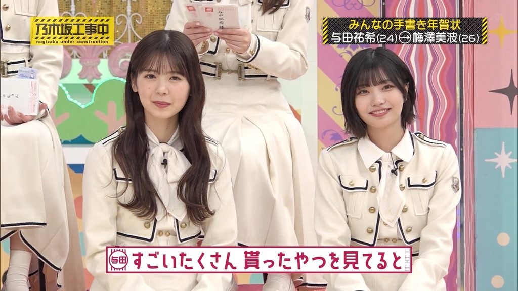 250105 乃木坂工事中 ep495.ts_snapshot_24.11_[2025-01-11_11.12.01]