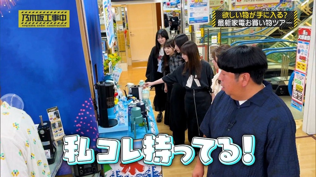 240811 乃木坂工事中 ep475.ts_snapshot_12.33_[2024-08-13_15.04.14]
