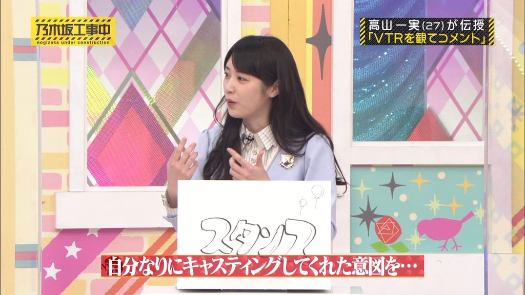 210314 乃木坂工事中 Ep300.ts_snapshot_05.14_[2024.03.15_01.47.43]