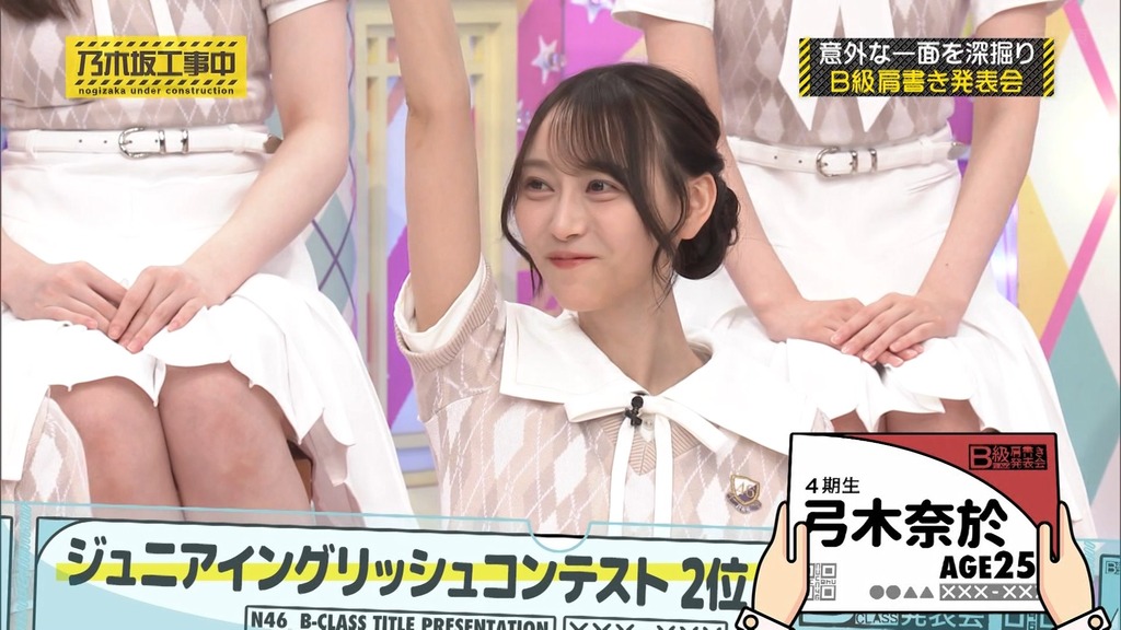 240915 乃木坂工事中 ep480.ts_snapshot_01.44_[2024-09-22_16.12.55]
