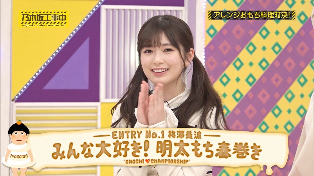 250119 乃木坂工事中 ep497.ts_snapshot_02.31_[2025-01-21_17.01.28]