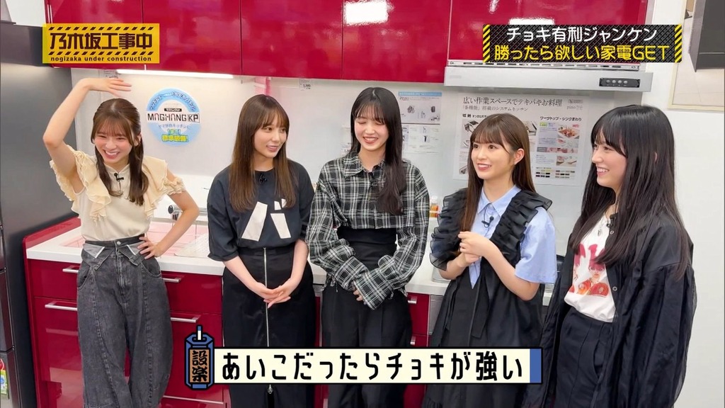 240811 乃木坂工事中 ep475.ts_snapshot_23.34_[2024-08-13_15.15.35]