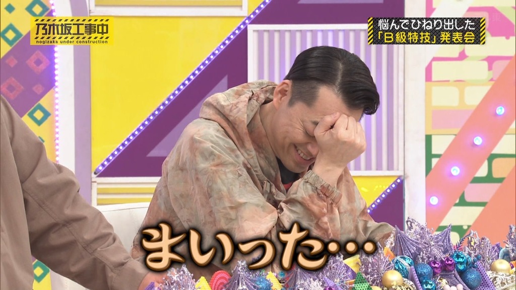 240324 乃木坂工事中 ep455.ts_snapshot_21.32_[2024.03.25_20.24.06]