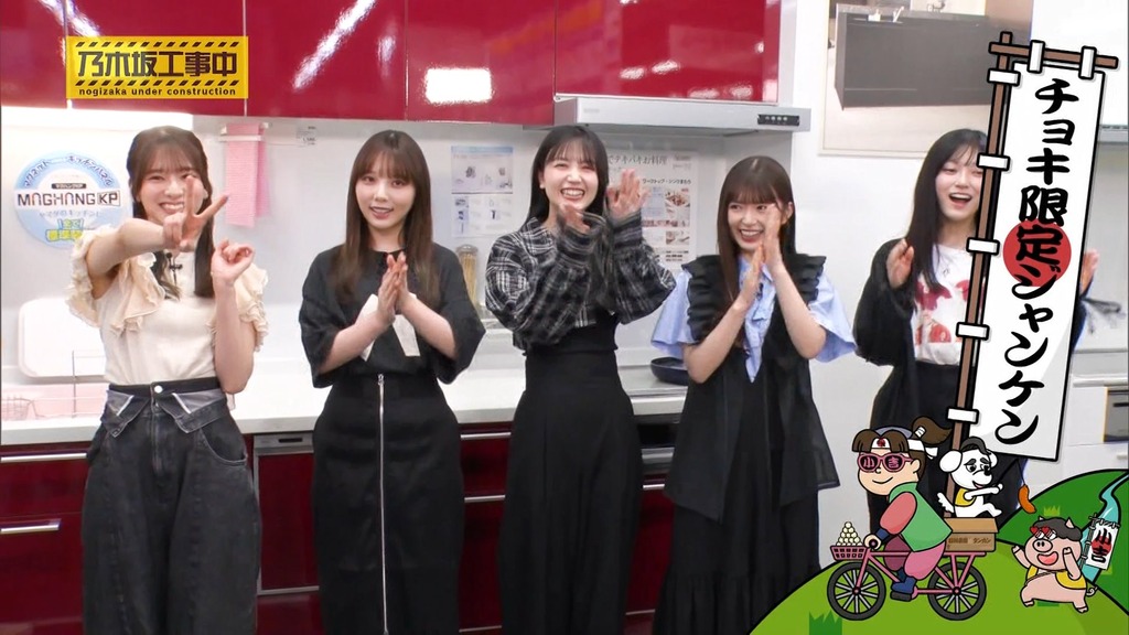 240811 乃木坂工事中 ep475.ts_snapshot_18.59_[2024-08-13_15.11.17]