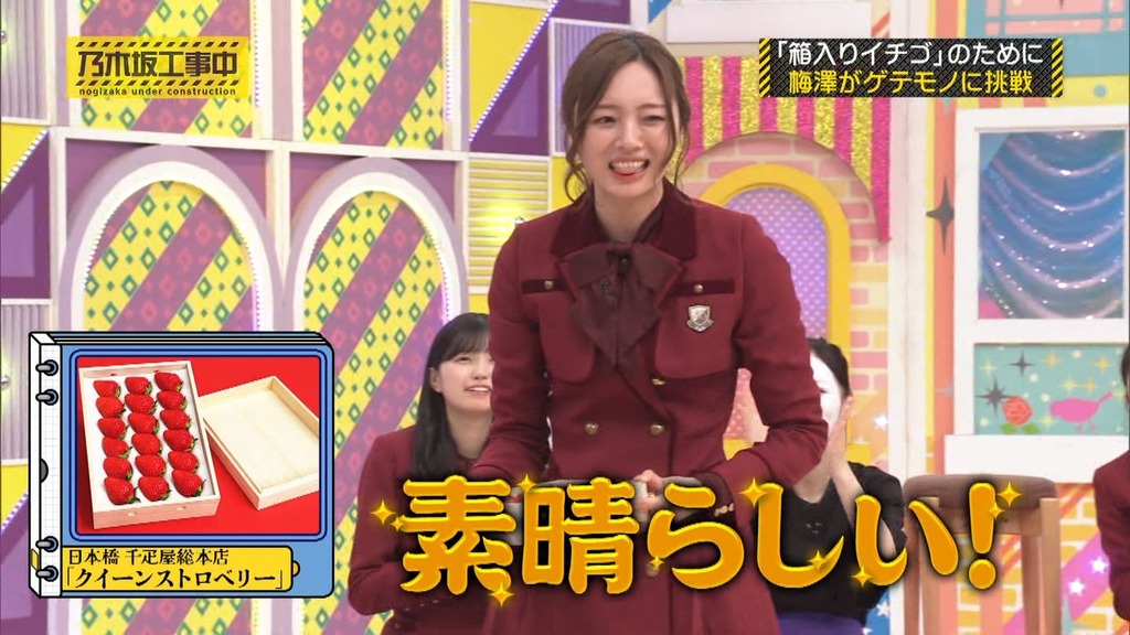 240407 乃木坂工事中 ep457.ts_snapshot_24.41_[2024.04.08_14.30.34]
