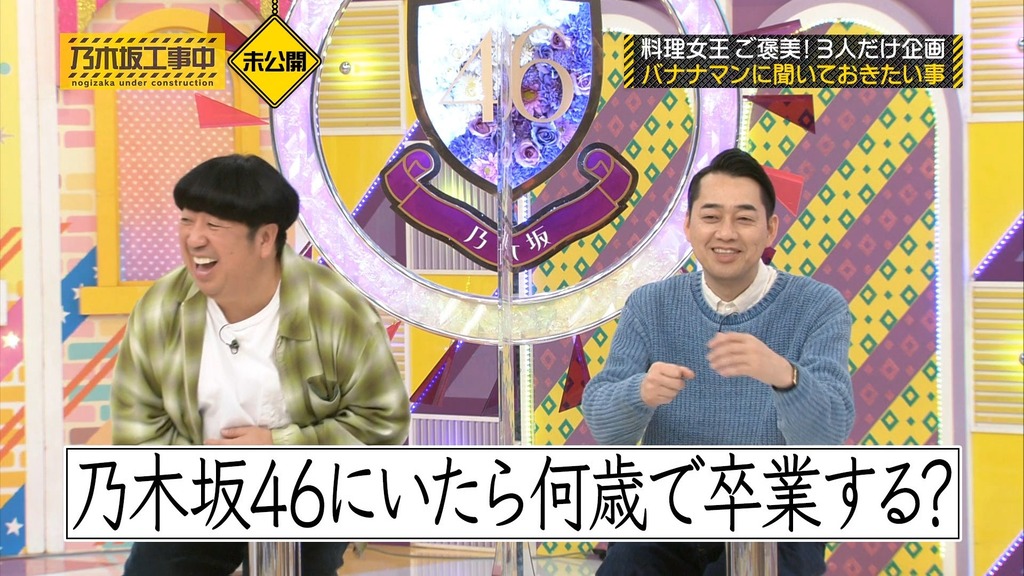 250618 乃木坂料理中.mp4_snapshot_00.28.56_[2026.03.05_20.11.36]