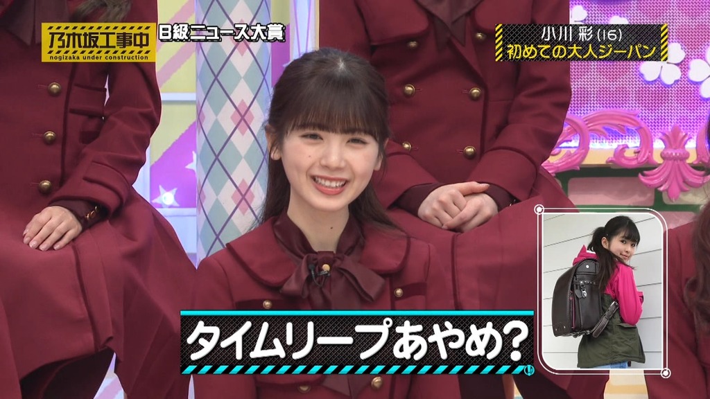 240225 乃木坂工事中 ep451.ts_snapshot_09.21_[2024.02.26_16.41.09]