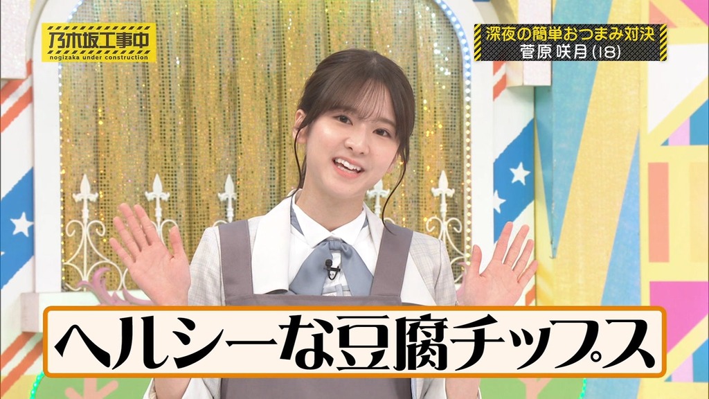 240526 乃木坂工事中 ep464.ts_snapshot_16.04_[2024.05.27_15.45.08]
