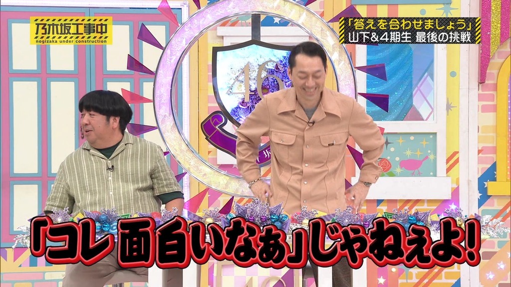 240505 乃木坂工事中 ep461.ts_snapshot_22.06_[2024.05.11_07.37.53]