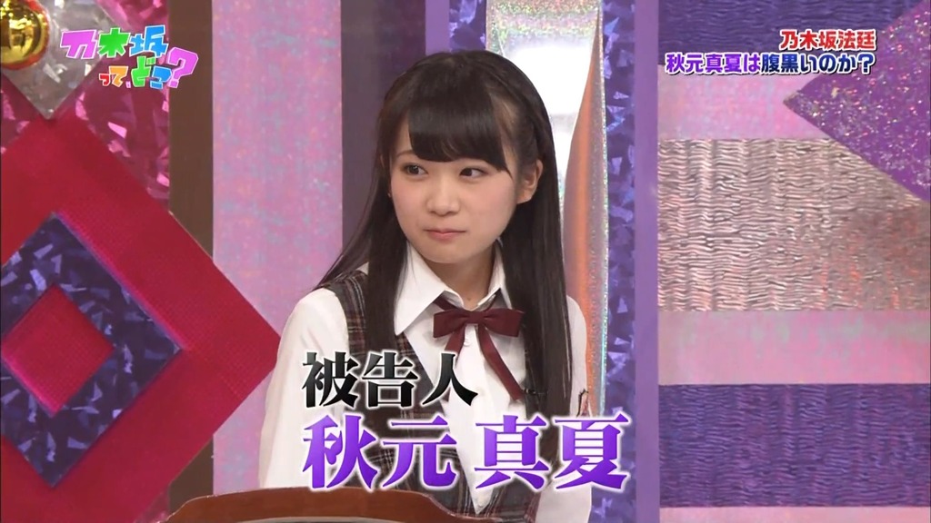#130 乃木坂法廷が開廷!.m4v_snapshot_02.36_[2024.01.17_05.02.03]