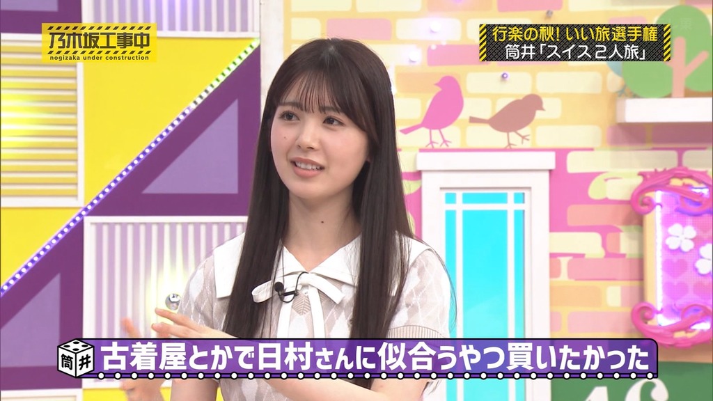241110 乃木坂工事中 ep488.ts_snapshot_21.47_[2024-11-12_14.56.29]