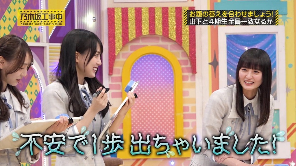 240505 乃木坂工事中 ep461.ts_snapshot_10.34_[2024.05.11_07.27.05]