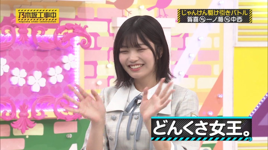 240623 乃木坂工事中 ep468.ts_snapshot_17.47_[2024.06.25_21.17.31]