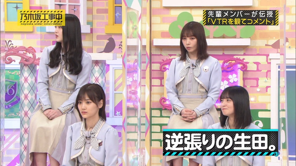 210314 乃木坂工事中 Ep300.ts_snapshot_08.25_[2024.03.15_01.53.06]