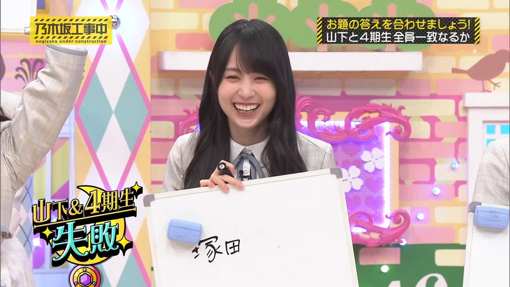 240505 乃木坂工事中 ep461.ts_snapshot_09.55_[2024.05.11_07.25.31]