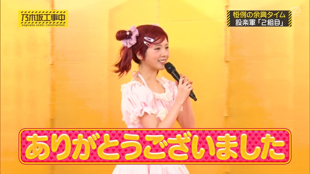 250202 乃木坂工事中 ep499.ts_snapshot_08.41_[2025-02-09_15.09.00]